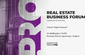 11 водещи експерти чертаят бъдещето на имотния пазар на бизнес форума на Imoti.net в София
