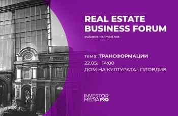 Real Estate Business Forum Пловдив: Имотният пазар - възможности и предизвикателства