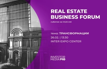 Архитектура, трансформации и регулации: Real Estate Business Forums с първа среща в София на 26 февруари
