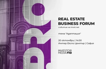 Какво предстои за имотния пазар в София? Imoti.net събира експерти на форум на 20 октомври