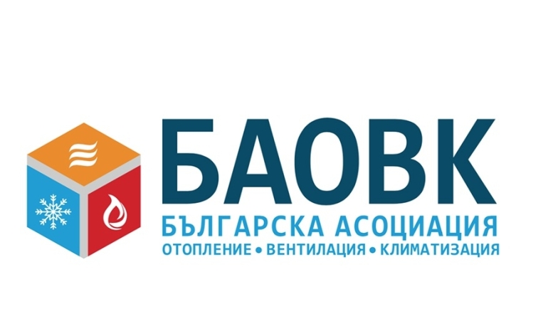 Българска асоциация Отопление, вентилация и климатизация (БАОВК)