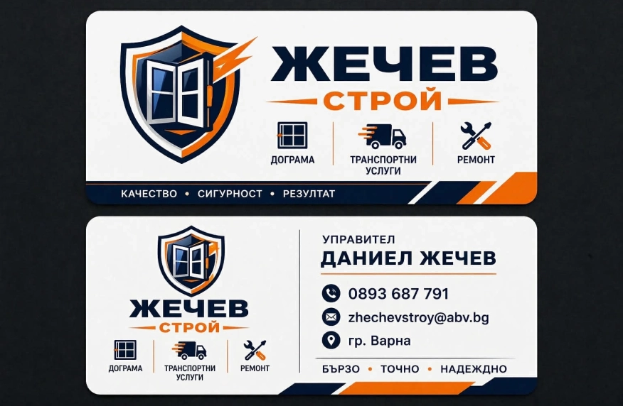 ПВЦ и алуминиева дограма